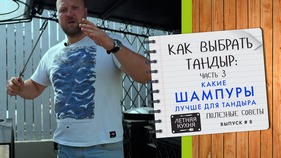 Как выбрать тандыр. Часть 3. Какие шампуры лучше